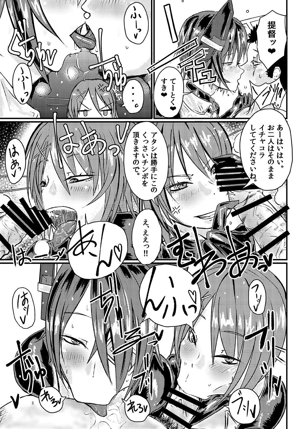 [SWAG WORKS (Mutsuki Ooyashima)] RUB DOPE Correct (Kantai Collection -KanColle-) [Digital] page 8 full