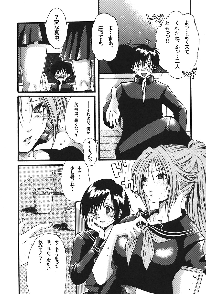 (C67) [Tsurikichi Doumei (Umedama Nabu)] Ichigo 120% (Ichigo 100%) page 43 full