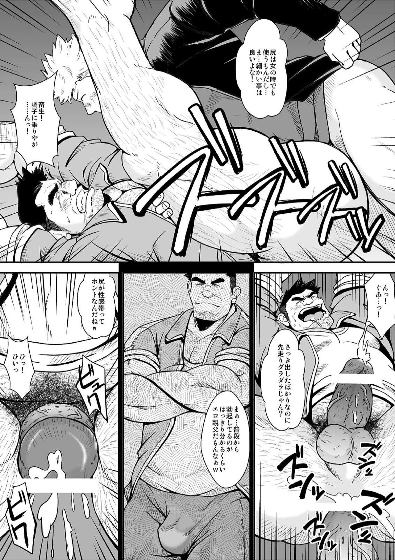 [Bear Tail (Chobi)] Taiiku kyoushi [Digital] page 13 full