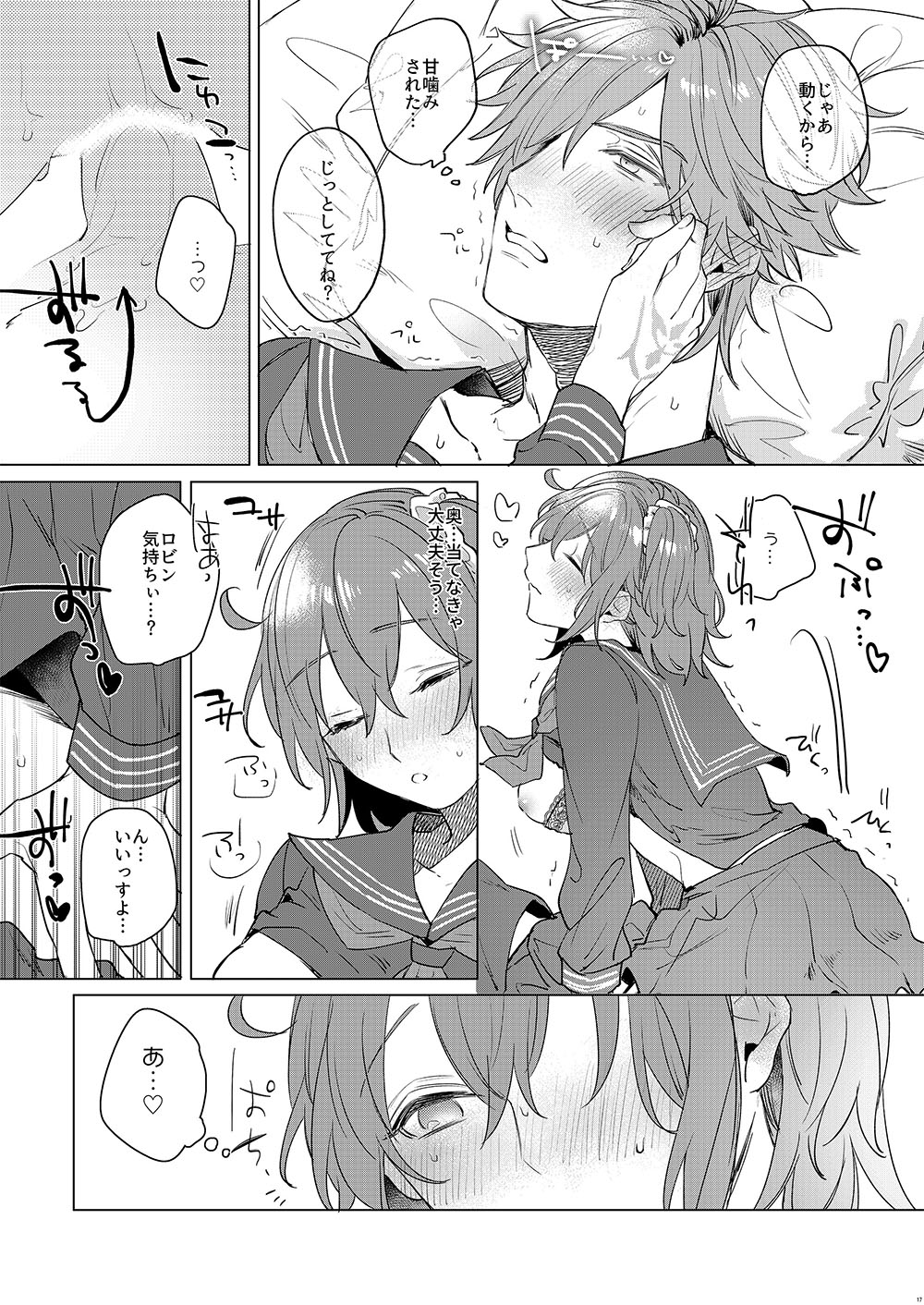 [Rectorica (sakumichi)] Ore no Master ga Josou o Susumete kuru Ken ni Tsuite (Fate/Grand Order) [Digital] page 15 full