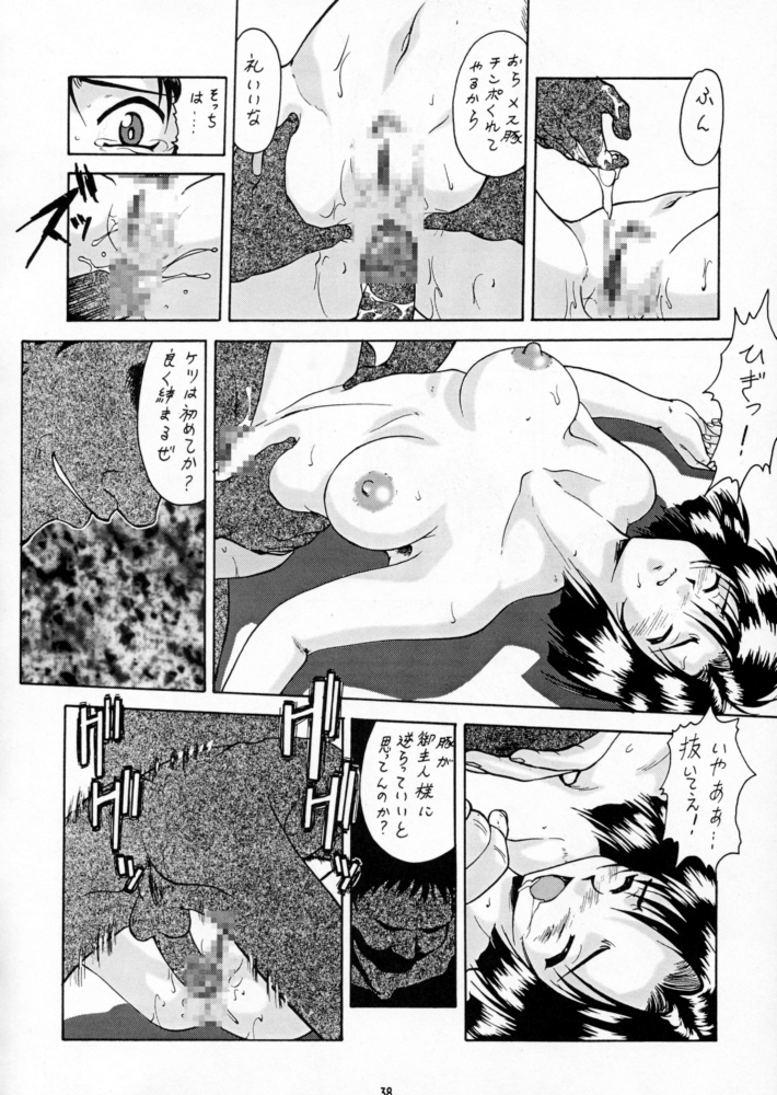 (C60) [Tsurikichi Doumei (Umedama Nabu)] Taiho Shichauzo The Doujin 2 (You're Under Arrest) page 38 full