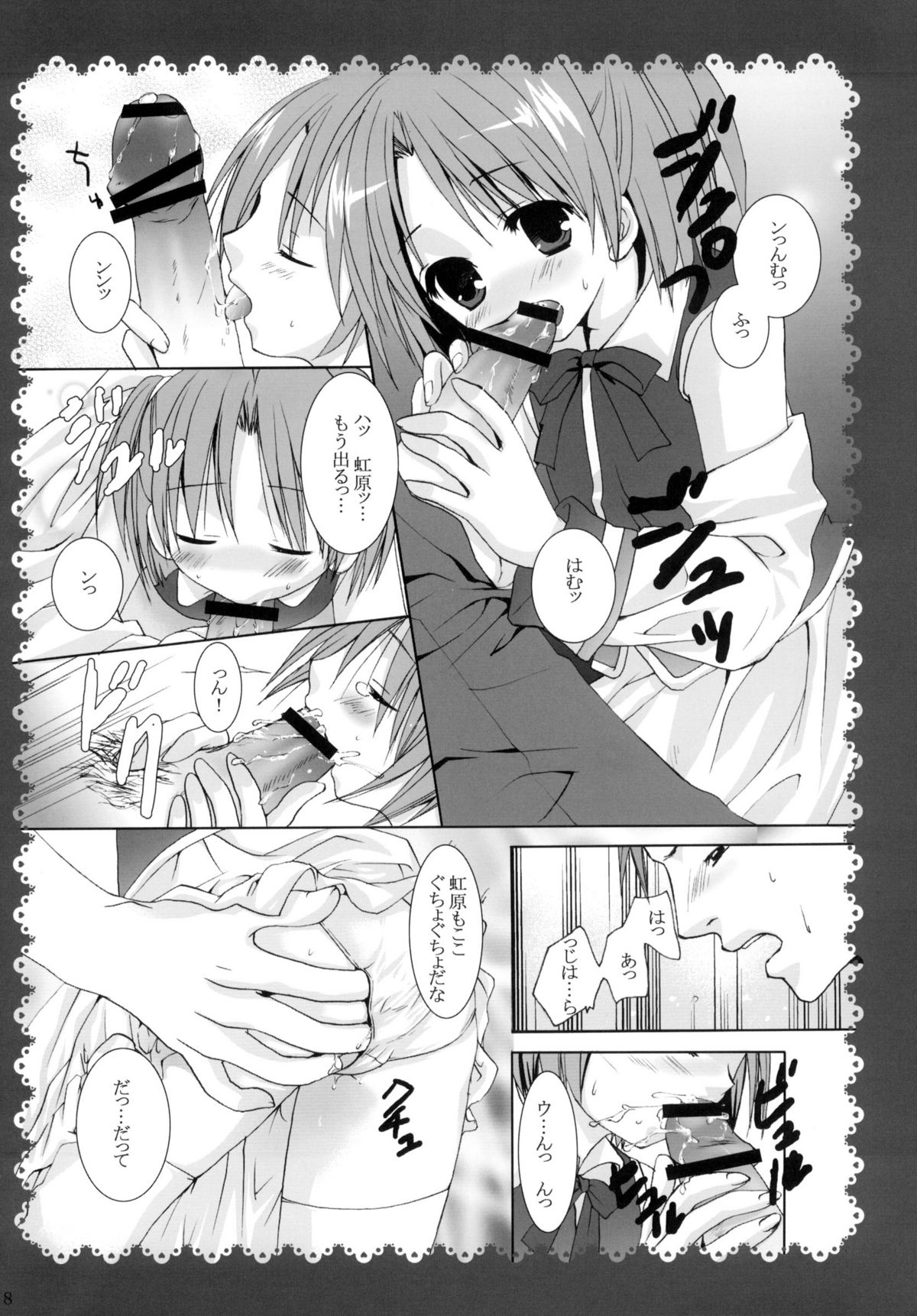 (C66) [Takanaedoko, Family Complex (Takanae Kyourin, Sesena Yau)] Oshiete! Ink Sensei (Moetan) page 18 full