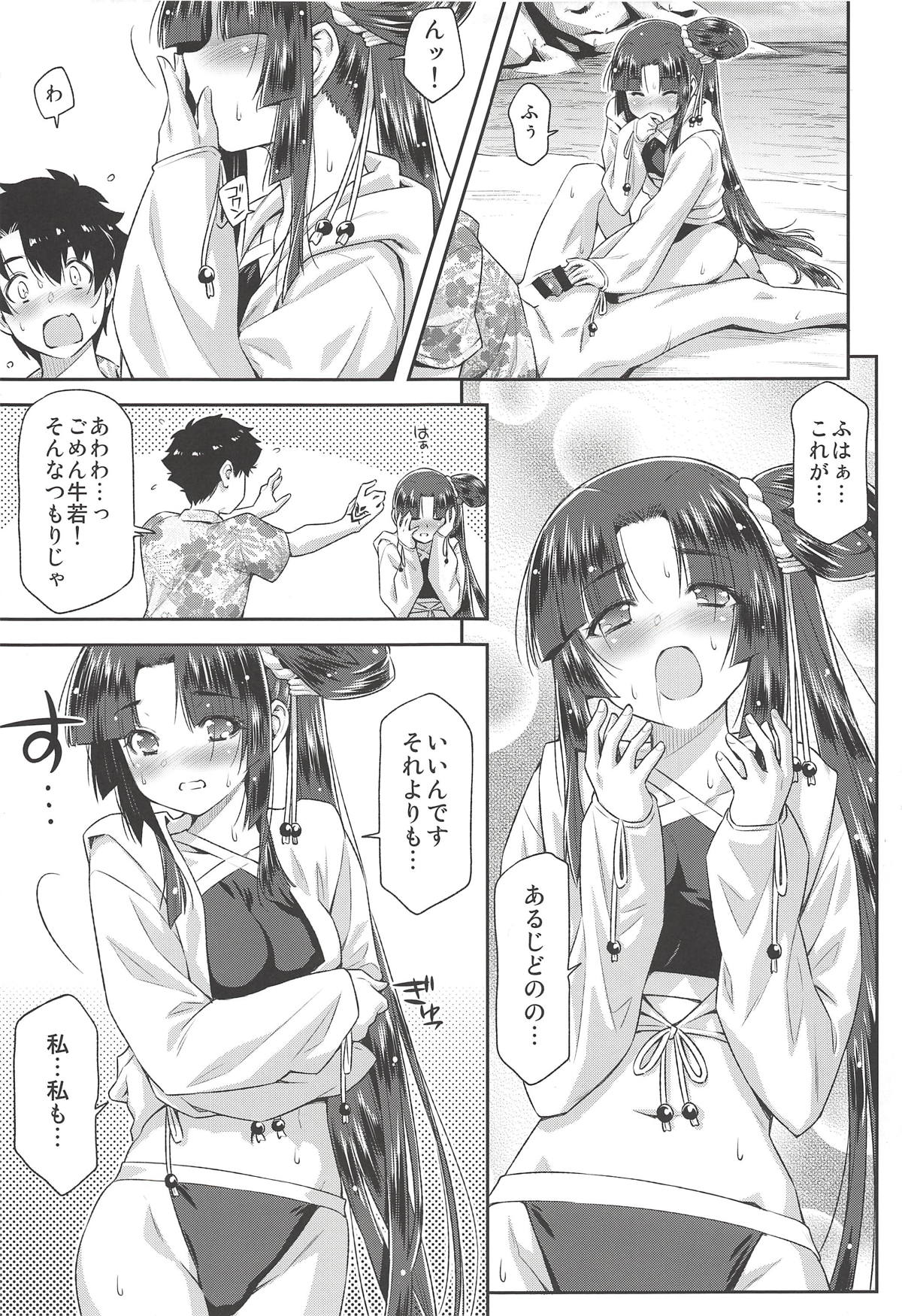 [ACID EATERS (Kazuma Muramasa)] Ushiwaka to Luluhawa (Fate/Grand Order) page 12 full