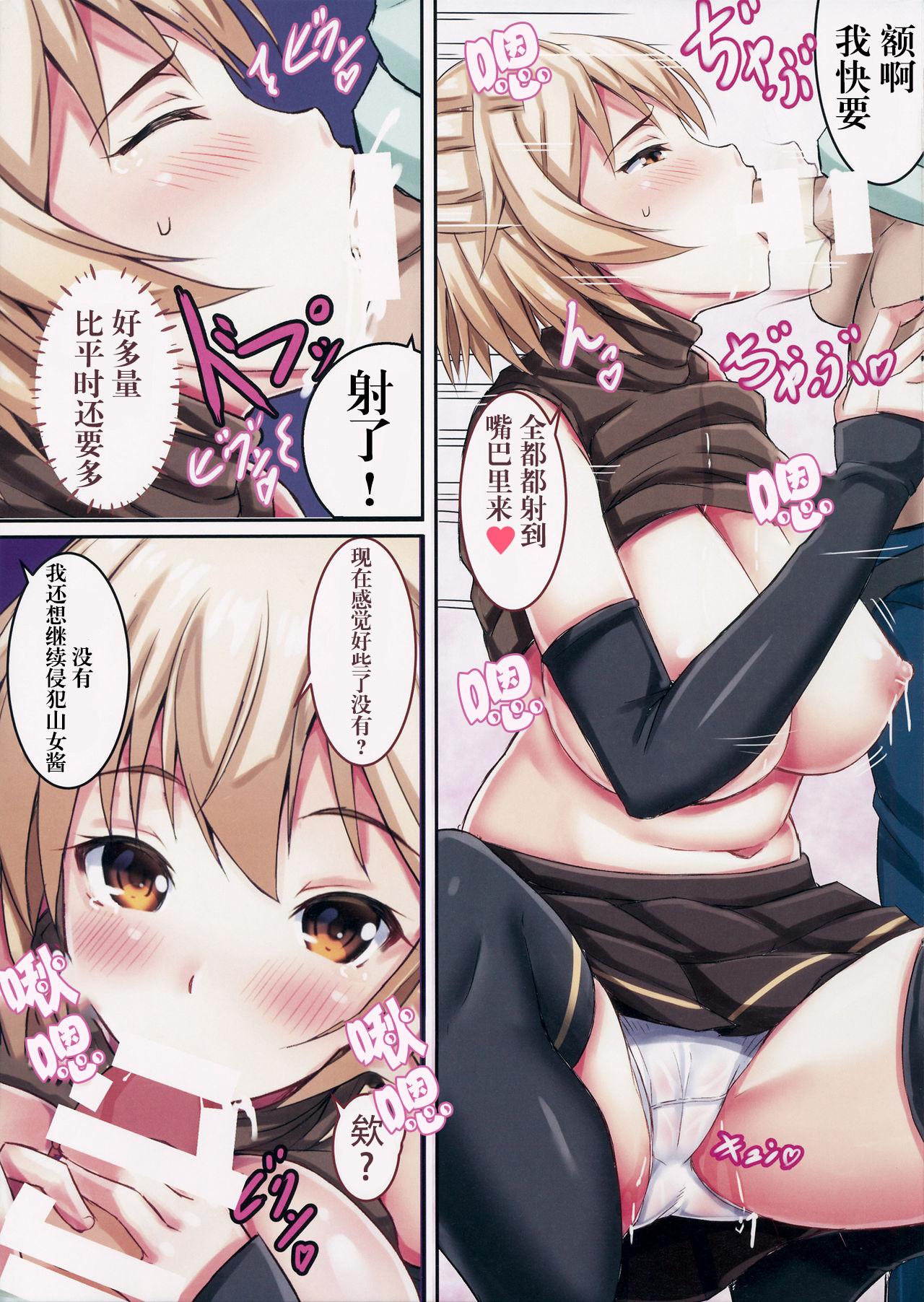(C90) [Ebibinbintei (Ebi193)] Yamame-chan no Ongaeshi 2 (Touhou Project) [Chinese] [木云汉化] page 10 full