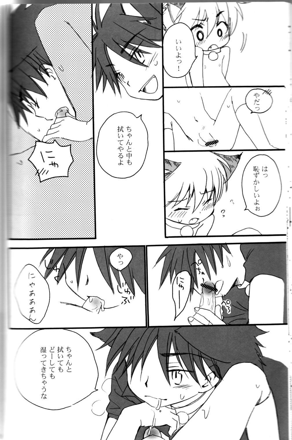 Peach Drop- Arco Iris page 20 full