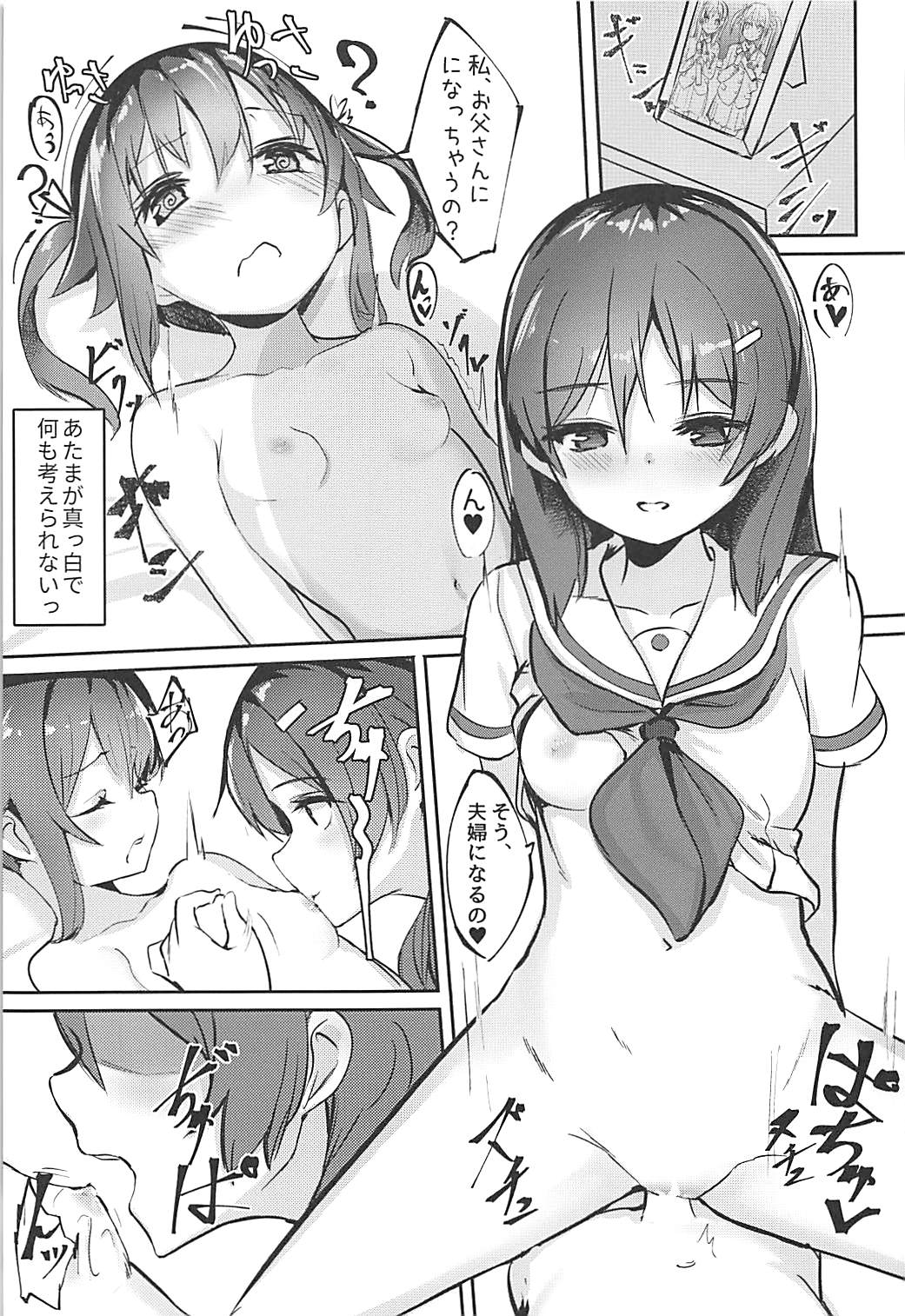 (C94) [Under Colony (Minutati)] High School Freak IV (High School Fleet) page 18 full