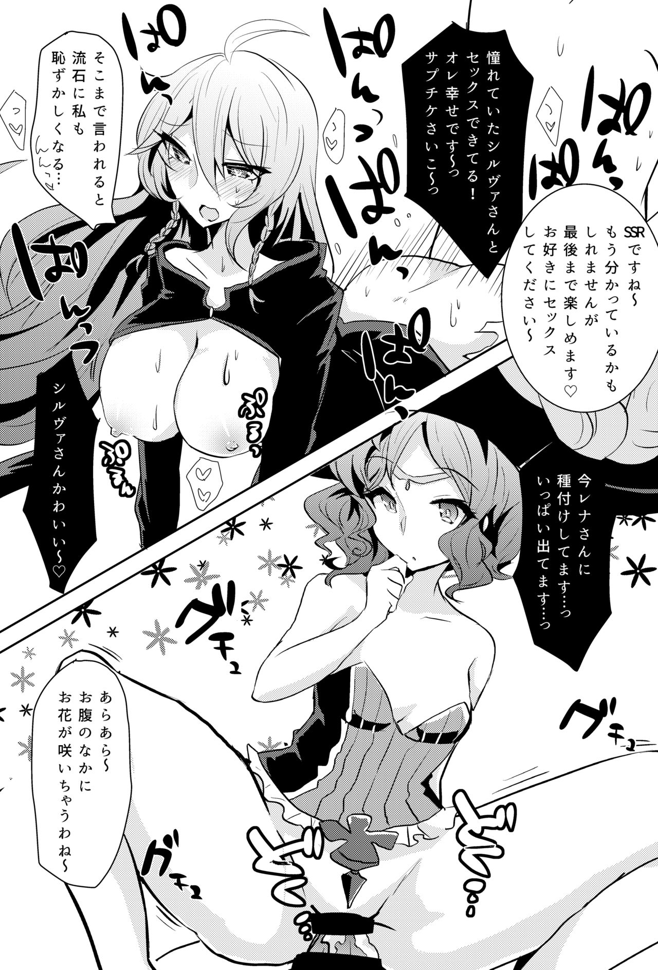 [KTN (Miku)] GraBlu 3-Shuunen Omedetou Sairoku (Granblue Fantasy) [Digital] page 5 full