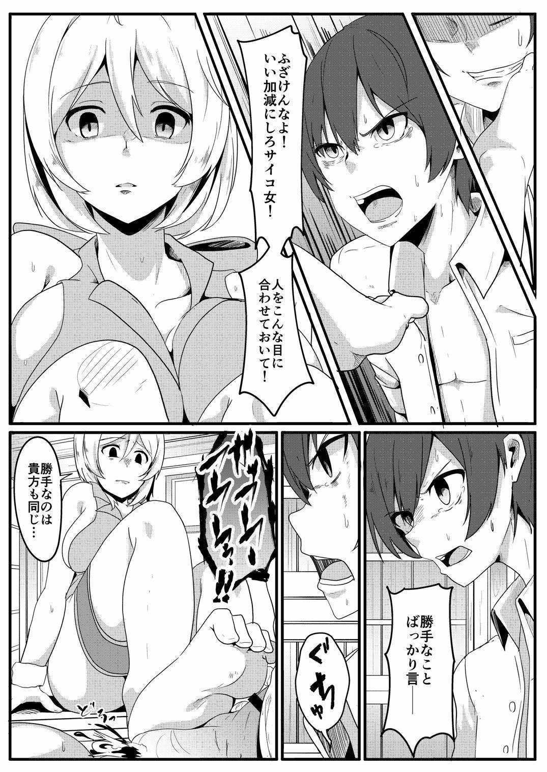 [Golden complex (Seuma)] Siro Kumichou ni Kyuusai Shite Morau Hon (Siro) [Digital] page 9 full