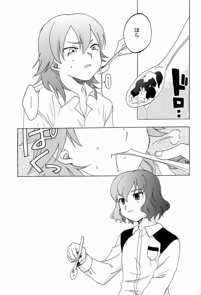 Plantain & Syugakusyo - Kariya Kankin Shiiku Nikki (Inazuma Eleven GO) page 20 full