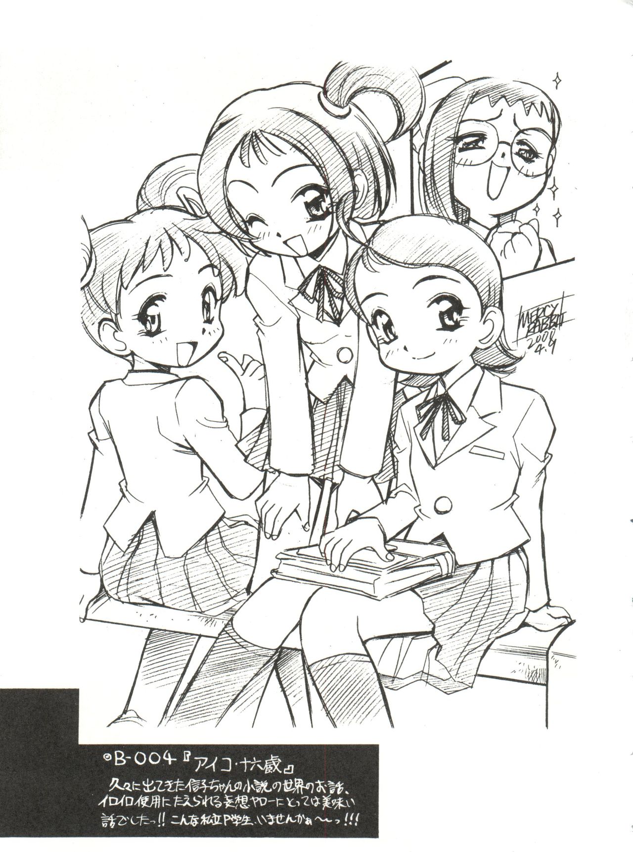 (CR27) [Usagi Youjinbou (Mercy Rabbit)] Bandaikko (Digimon Adventure, Ojamajo Doremi) page 7 full