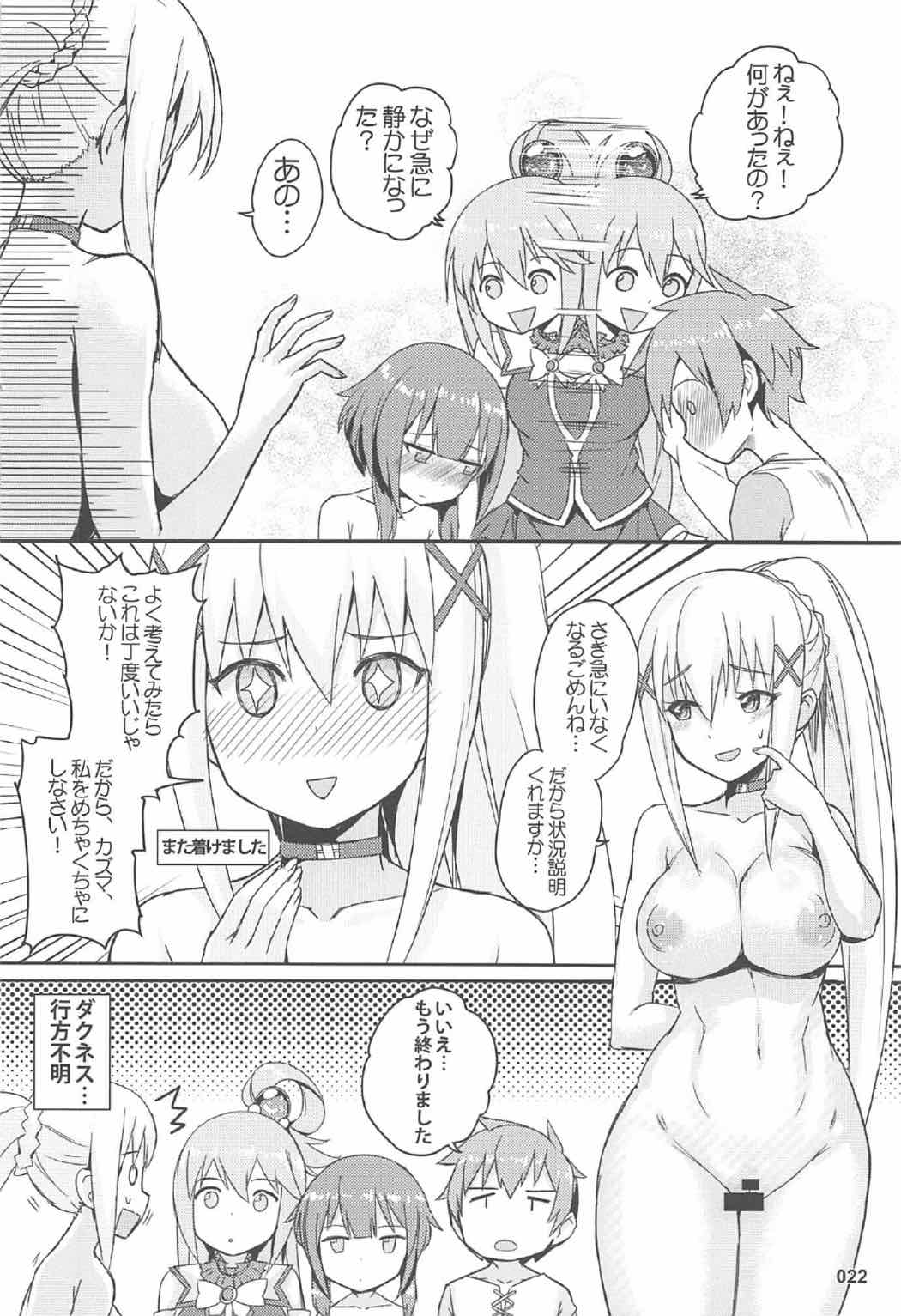 [AOKIHOSHI (Akaiguppy)] Kono Azen na Kazuma ni Shojo o! (Kono Subarashii Sekai ni Syukufuku o!) page 23 full