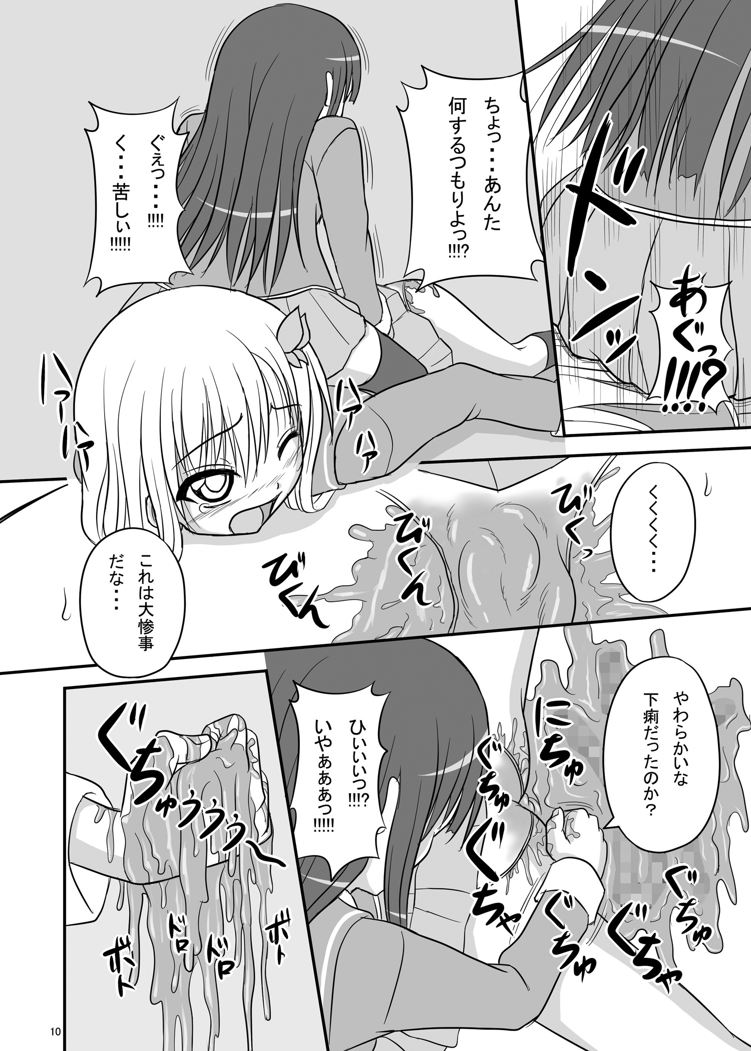 [Pintsize (Tenrai)] Engacho (Boku wa Tomodachi ga Sukunai) [Digital] page 10 full