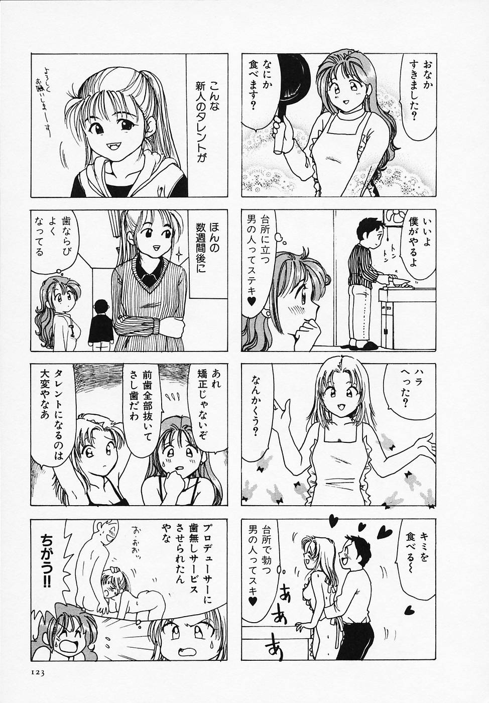 [Sanri Yoko] Sexy Tenshi Yellow Cab Vol. 1 page 125 full