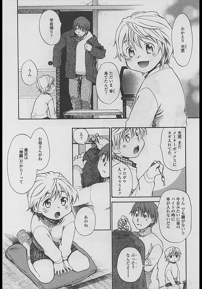 Comic LO 2005-04 Vol. 14 page 34 full