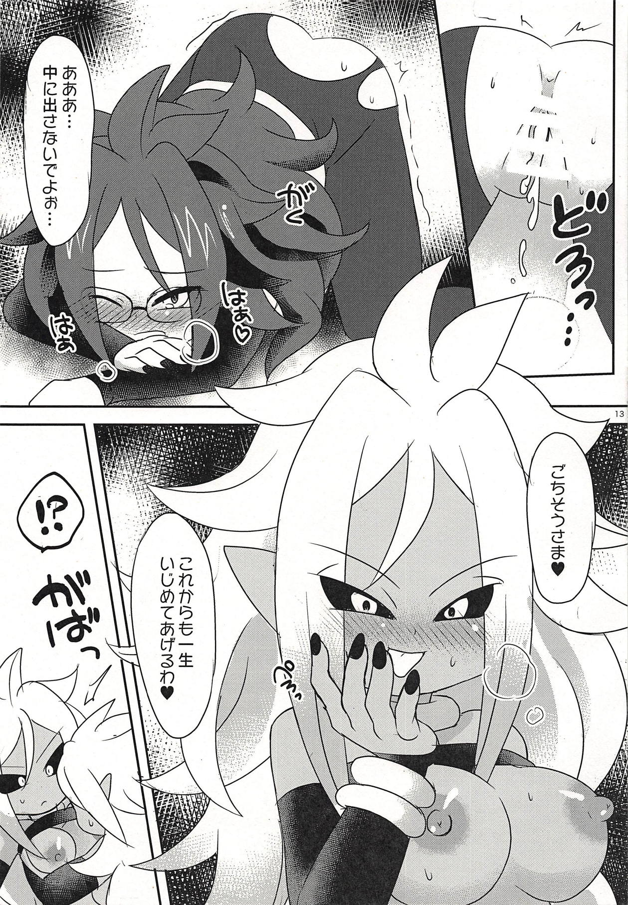 (C94) [Broken World (Iinano)] Squaring 21 (Dragon Ball FighterZ) page 12 full