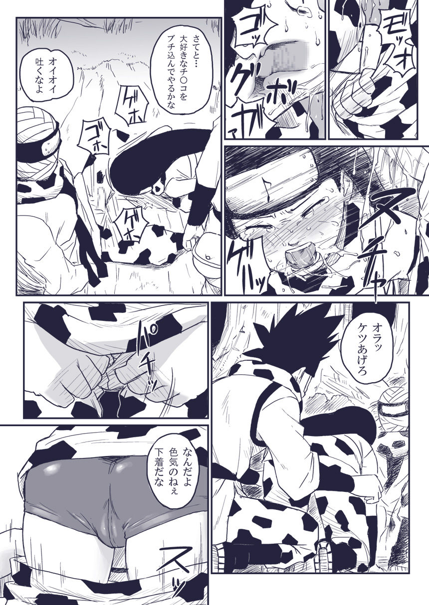 [Blue Syndrome (Yuasa)] Ninja Izonshou Vol.extra (NARUTO) page 7 full