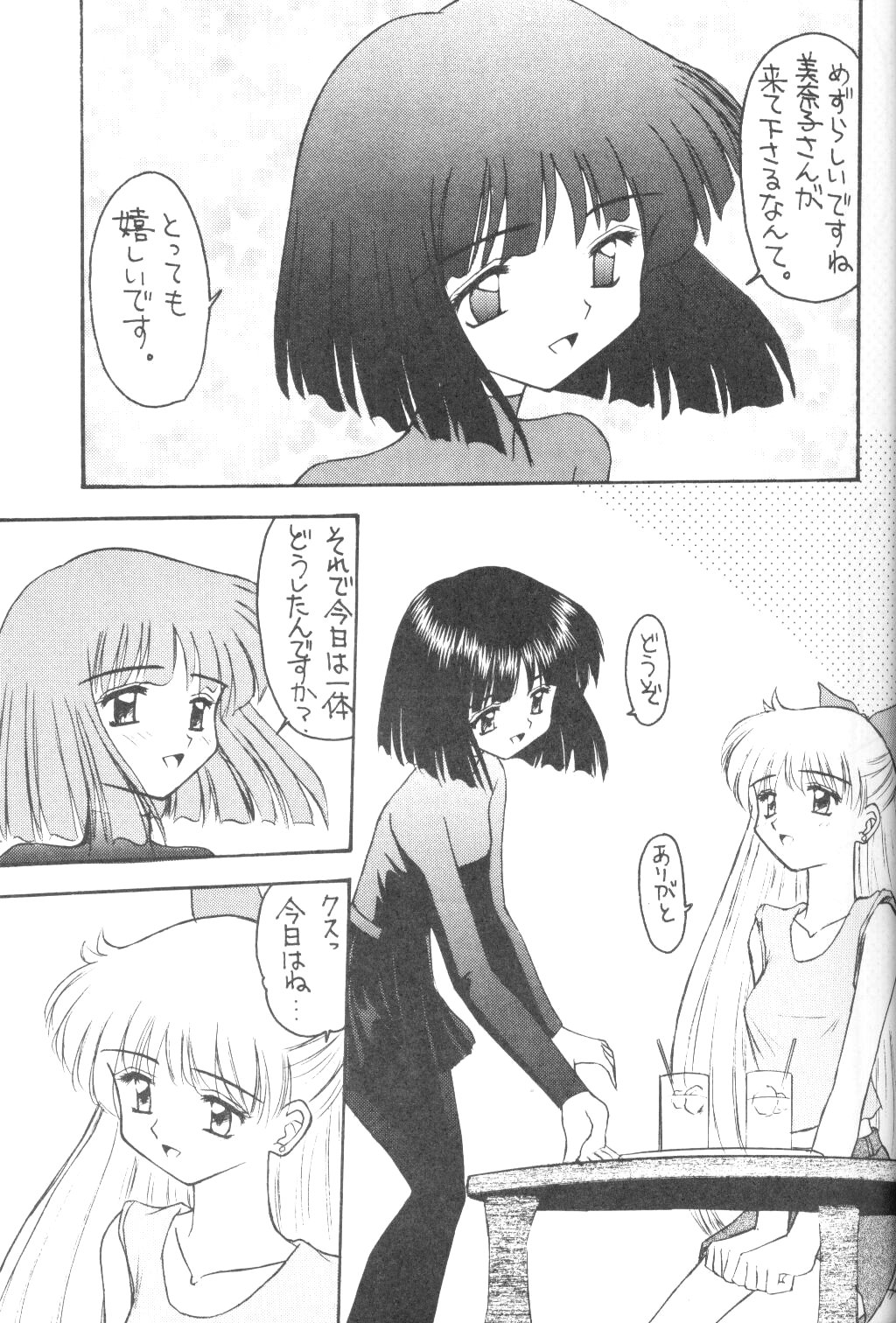 [Asanoya] Hotaru IV (Sailor Moon) page 4 full