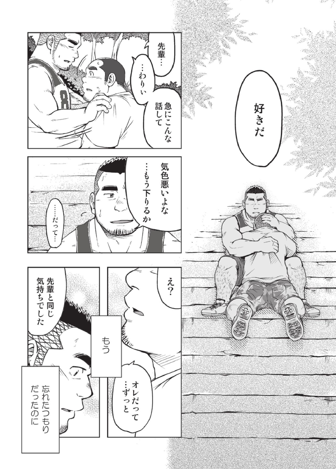[SUVWAVE (SUV)] 3/12 three-twelfths [Digital] page 39 full