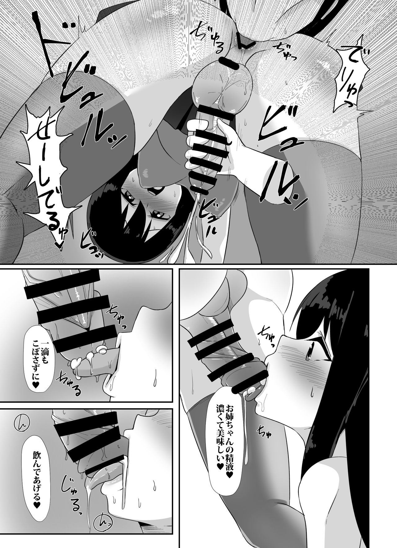 [Kosuko Teikoku (Sella)] Futanari Musume ga Deattara 2.5 [Digital] page 8 full