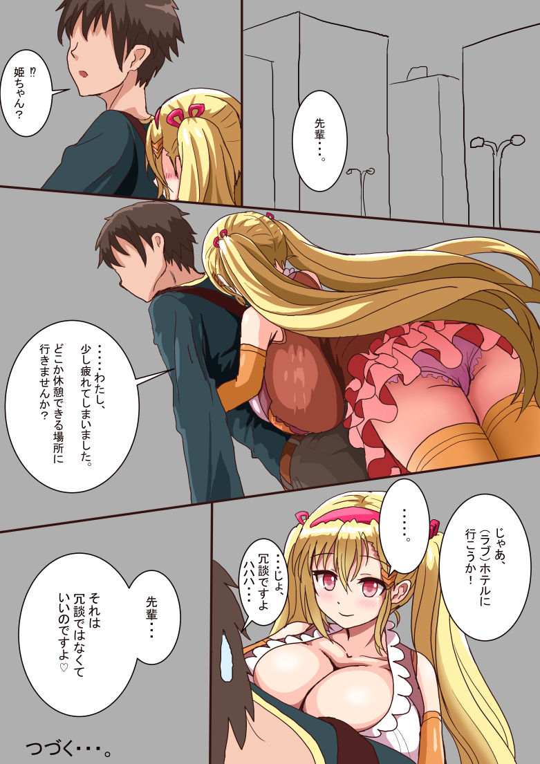 [BTK] Bakunyuu JC to Ecchi suru Manga page 16 full