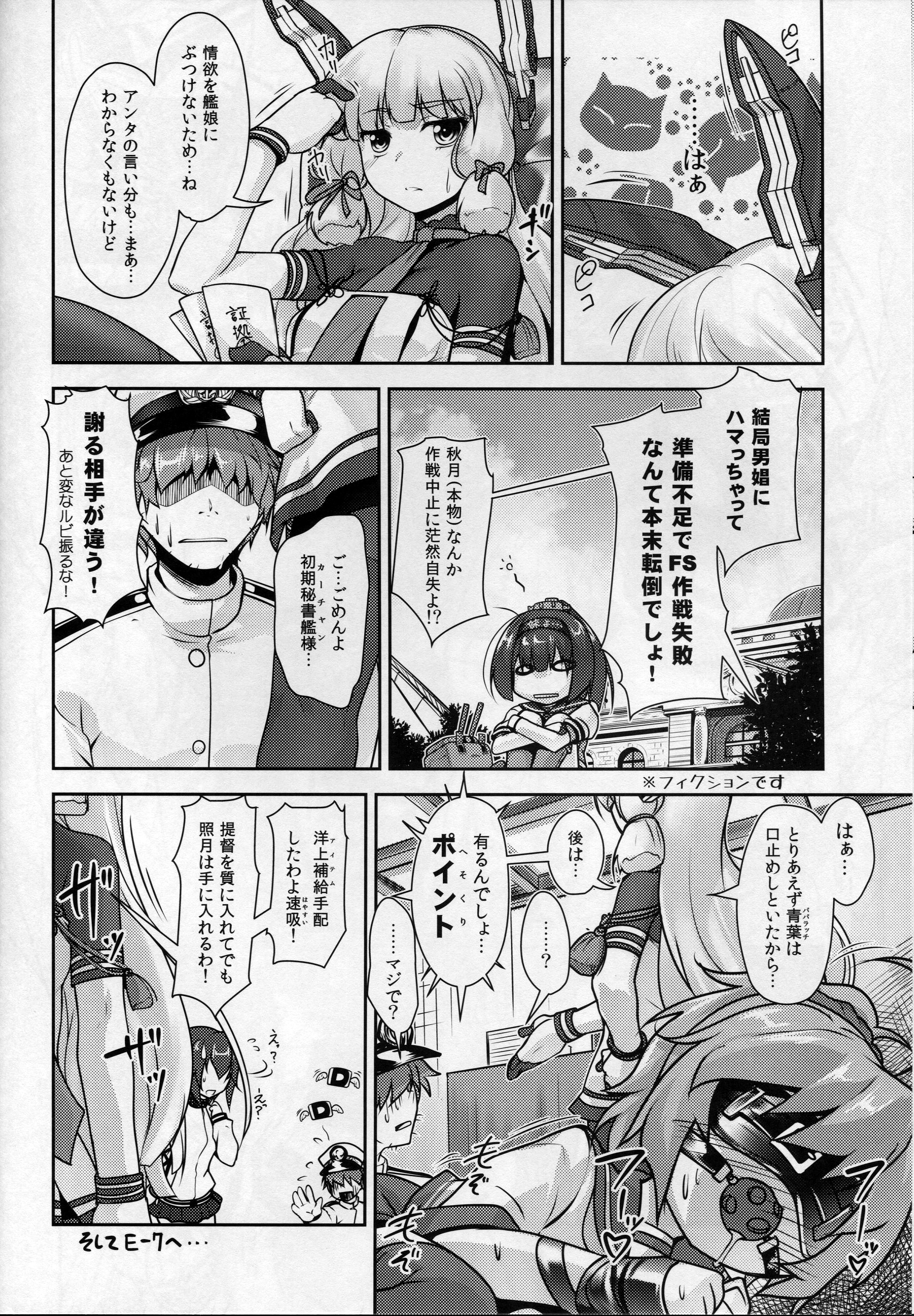 [High-Spirit (Aogiri Penta)] Shounen Yuugi Kanmusu Kasou (Kantai Collection -KanColle-) [2015-09-30] page 15 full