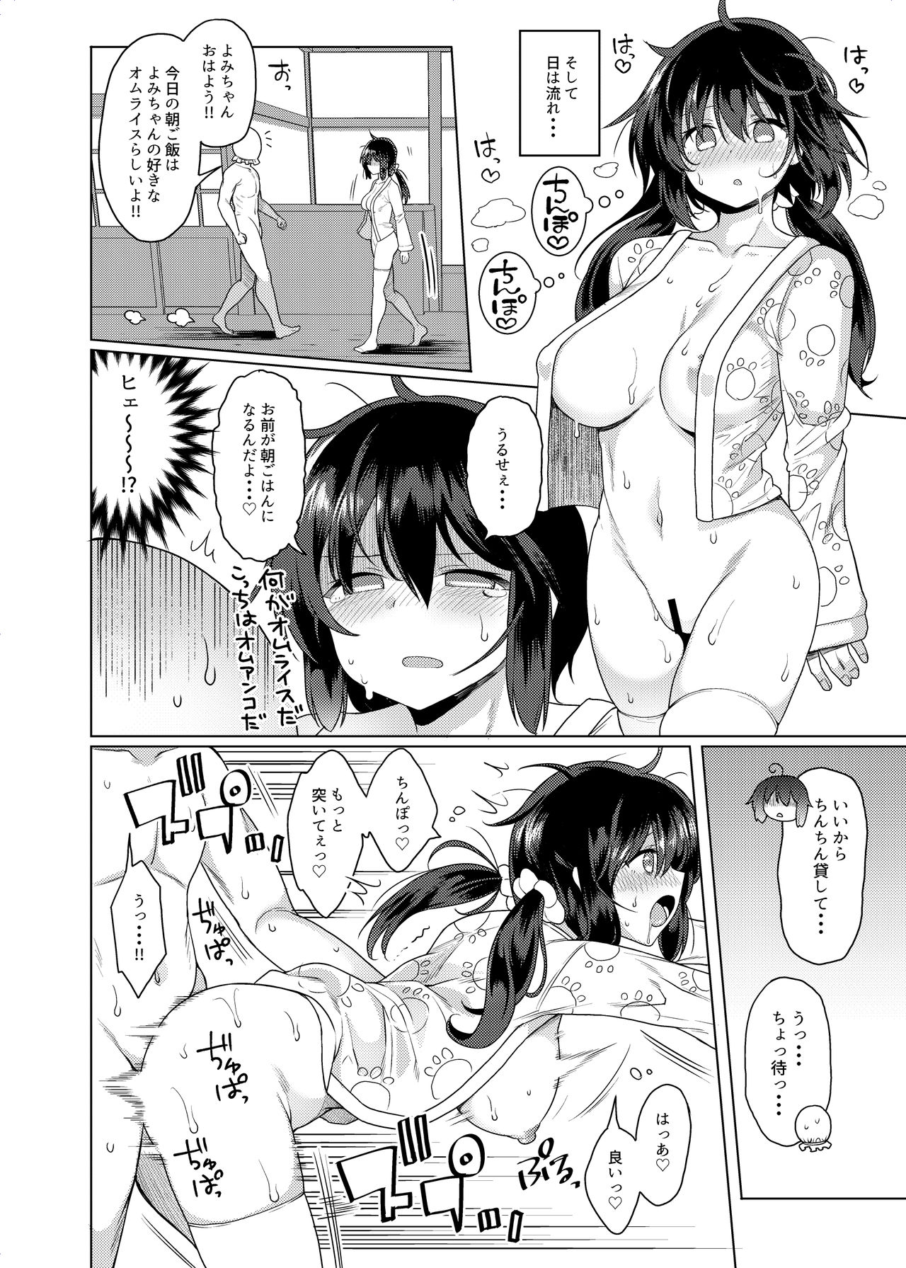[Yomiji Hyakki Yakou (Meido Yomi)] Meido Yomi Sen Nin Nuki Yukemuri Onsenhen [Digital] page 17 full