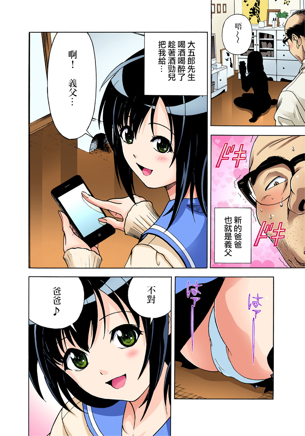 [U-Jin] Midarashi Dango ~Boku no Hajimete Ubawarechatta Ch. 2 [Chinese] [瑞树汉化组] page 4 full