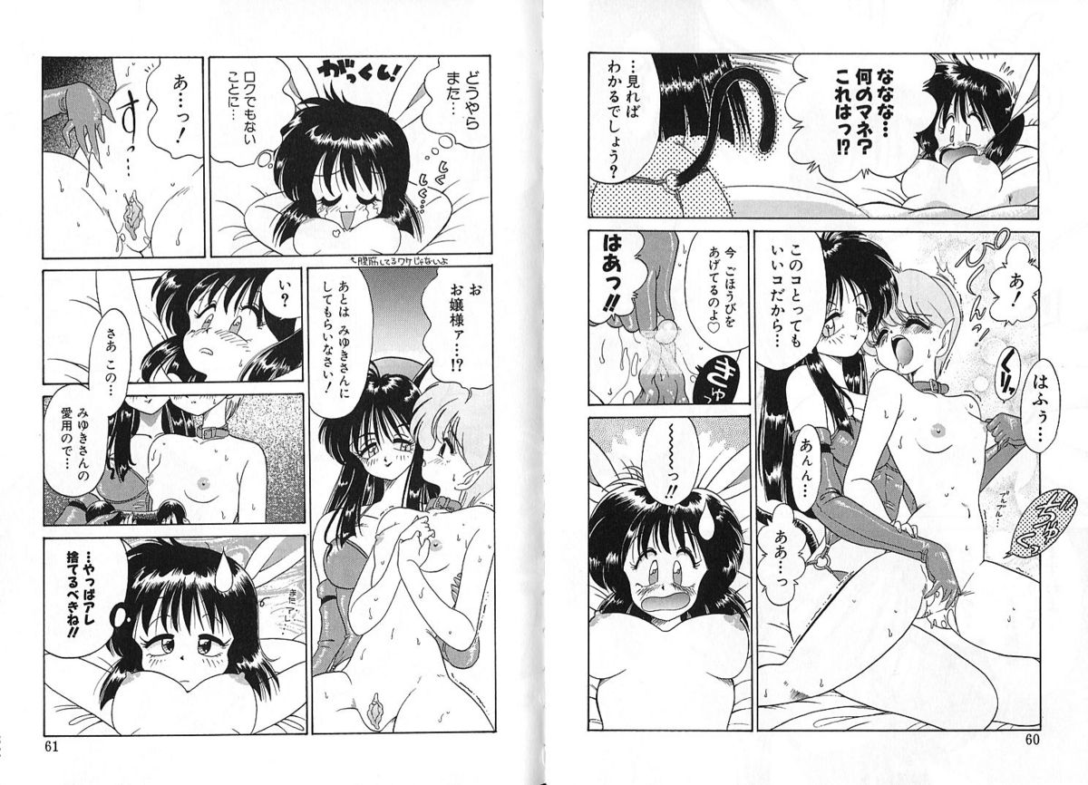 [Chachaki Noriyuki] Zakkaya to Yuu na no Hakubutsukan ~Medium Museum~ page 30 full