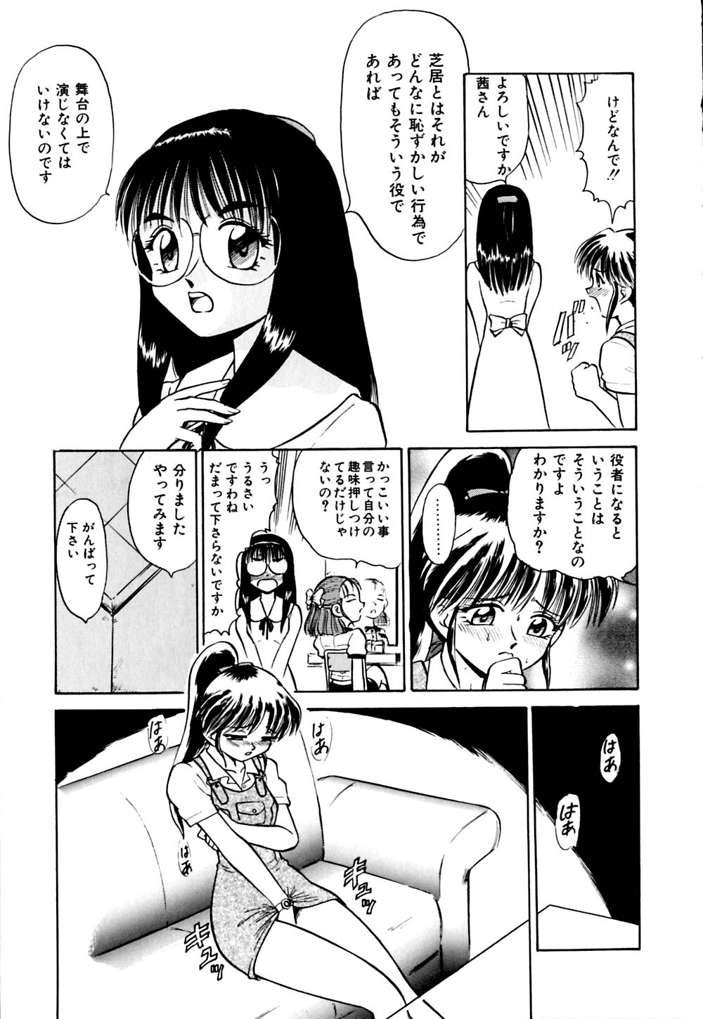 [Deep Purple '72] Kirara Shoujo Kagekidan!! page 16 full