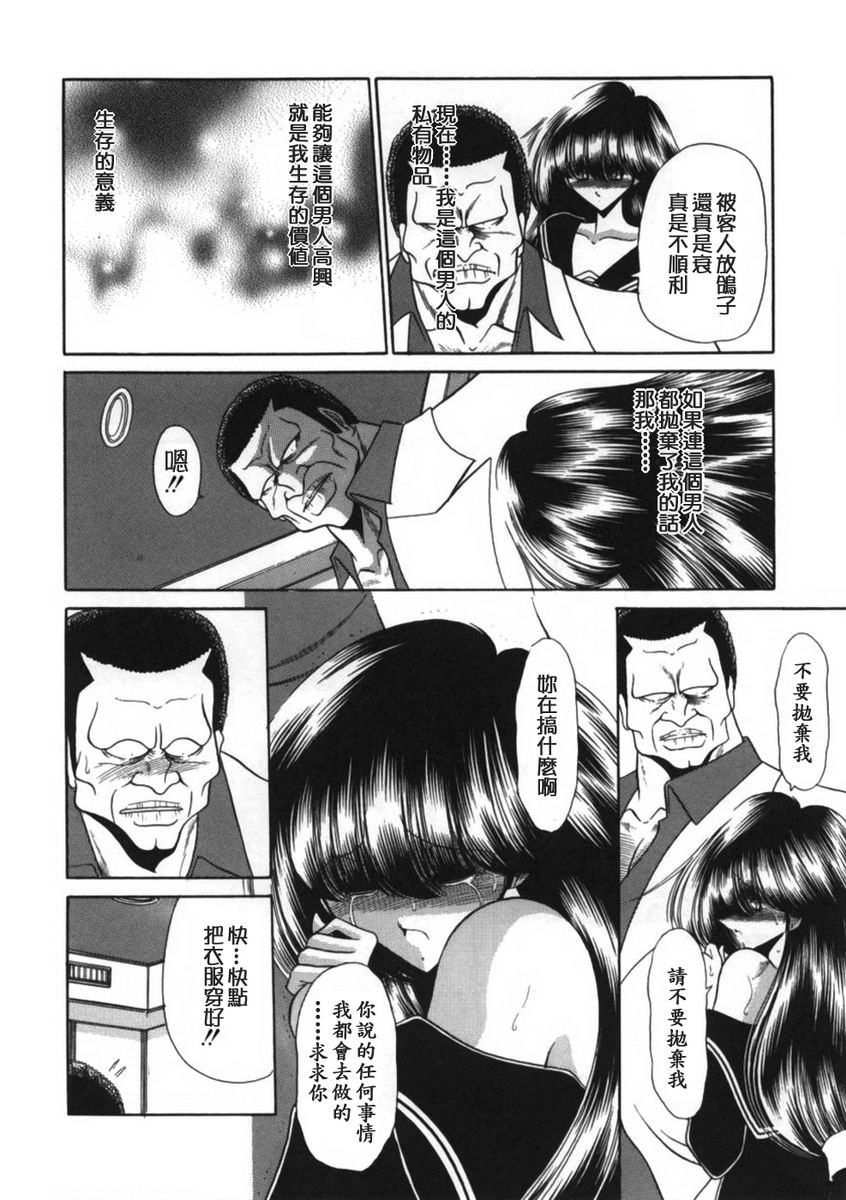 [Horikawa Gorou] Aware na Shoujo no Hanashi [Chinese] [精工作坊漢化] page 62 full