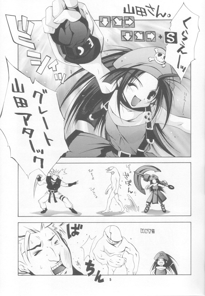 (CR28) [MIX-ISM (Inui Sekihiko)] BATTERY (Guilty Gear) page 4 full