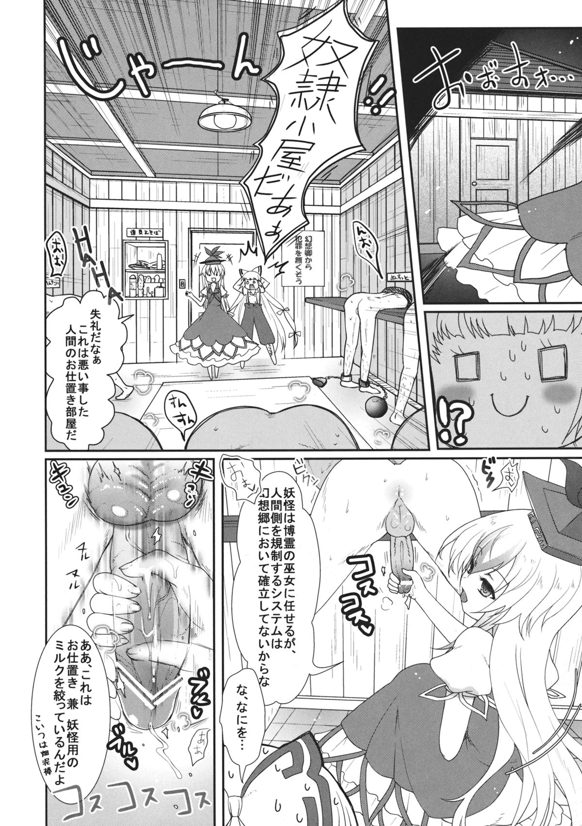 (C82) [Kuma-tan Flash! (Hanao.)] 2010-2011 Matome Bon 2 (Touhou Project) page 5 full