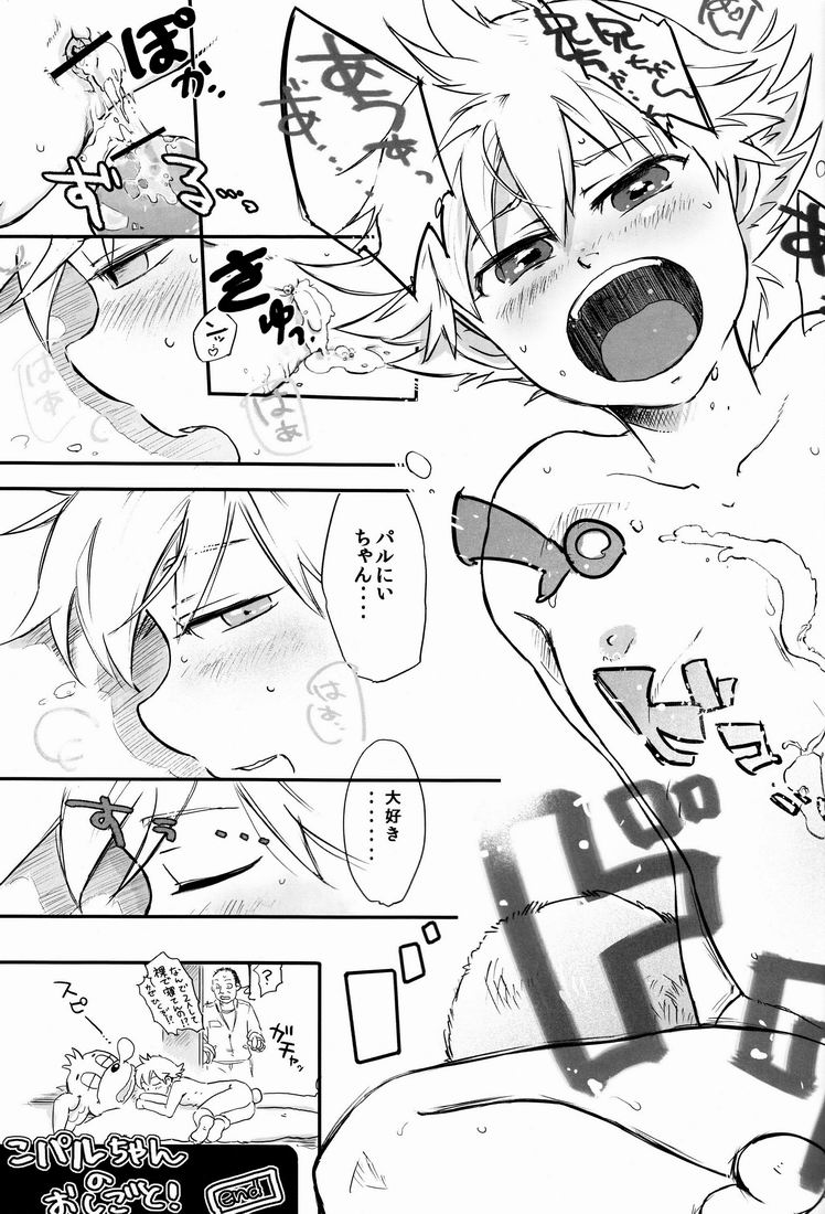 [Yurusute FC (Moto Sute)] Kawaii Koto ga Oshigoto-desu page 12 full