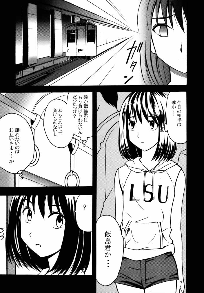 [Crimson Comics (Carmine)] Asumi no Go 1 (Hikaru No Go) page 5 full