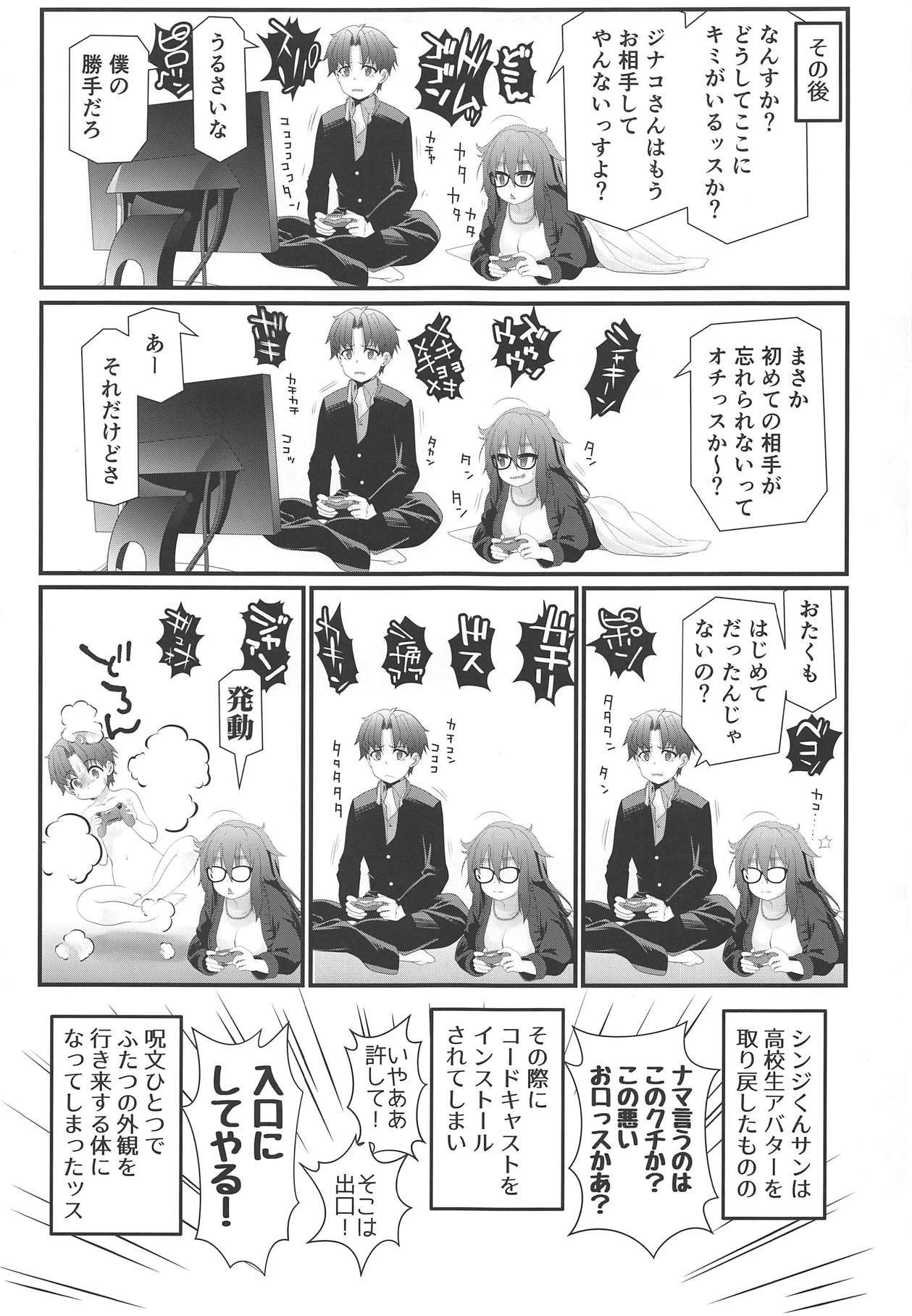 [Nibiiro Nostalgia (Urai Tami)] Biniku to Daniku to Wakame no Hon (Fate/EXTRA CCC) page 24 full