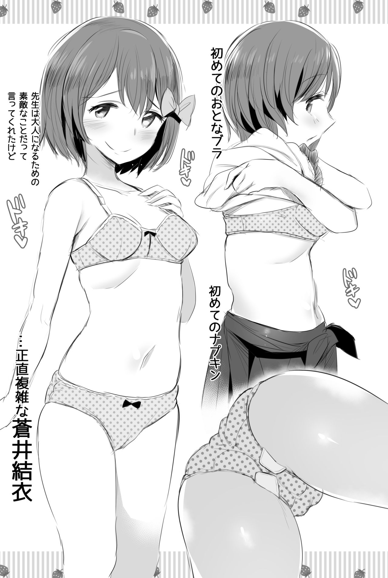 [Jack to Nicholson (NoriPachi)] Anzio-ryuu Sarasara Chazuke + Omake (Girls und Panzer) [Digital] page 27 full