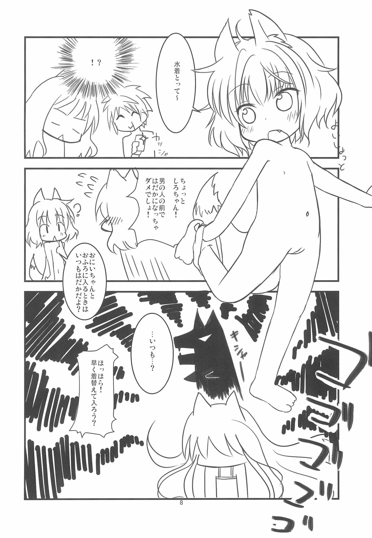 (C84) [Paperer’s Nest (Tenkyou Ryuune)] Kitsune-san to Umi de Asobou! page 8 full
