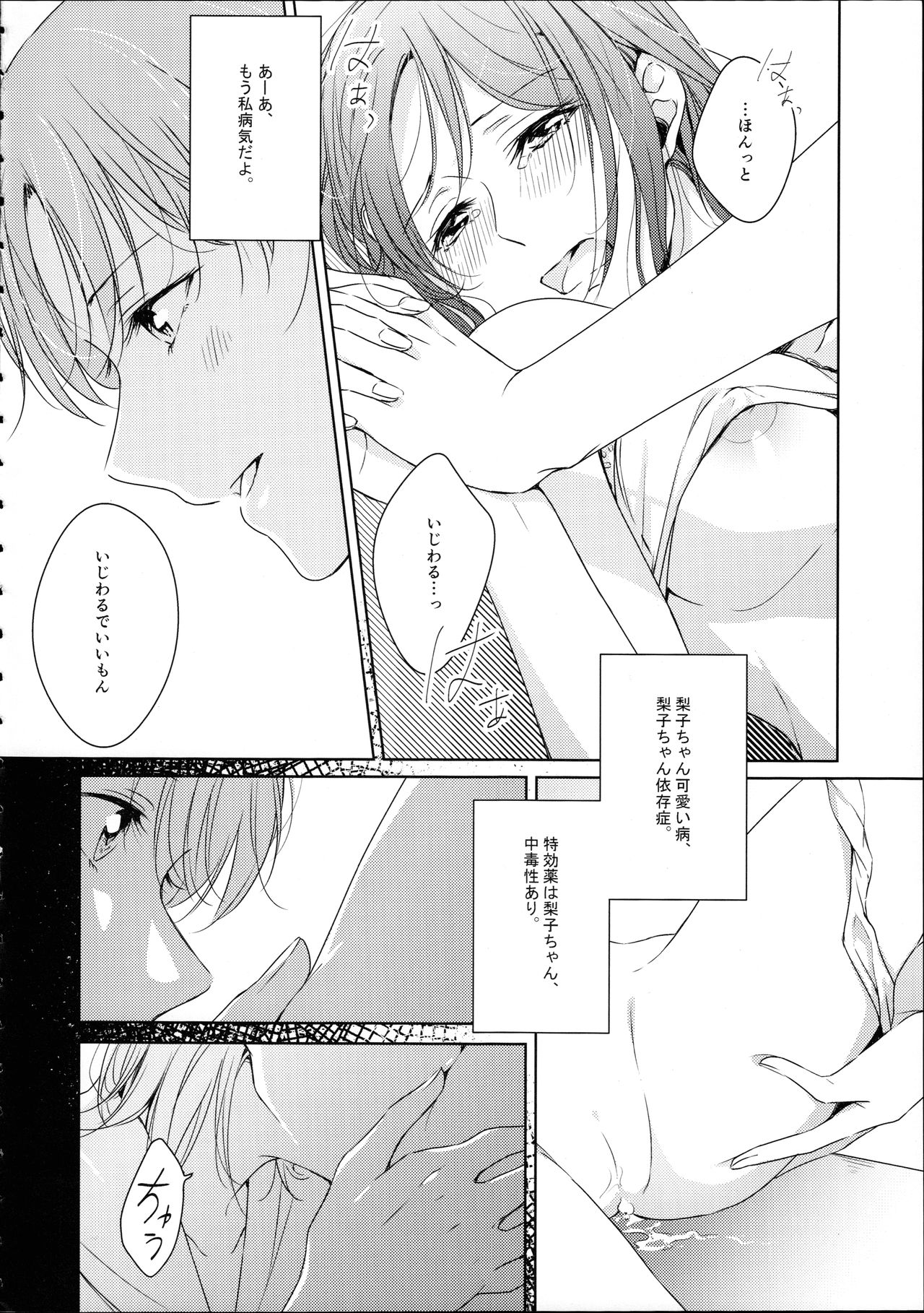 (Bokura no Love Live! 16) [KOUGI no Mikan Batake (KOUGI)] Riko-chan Izonshou (Love Live! Sunshine!!) page 34 full