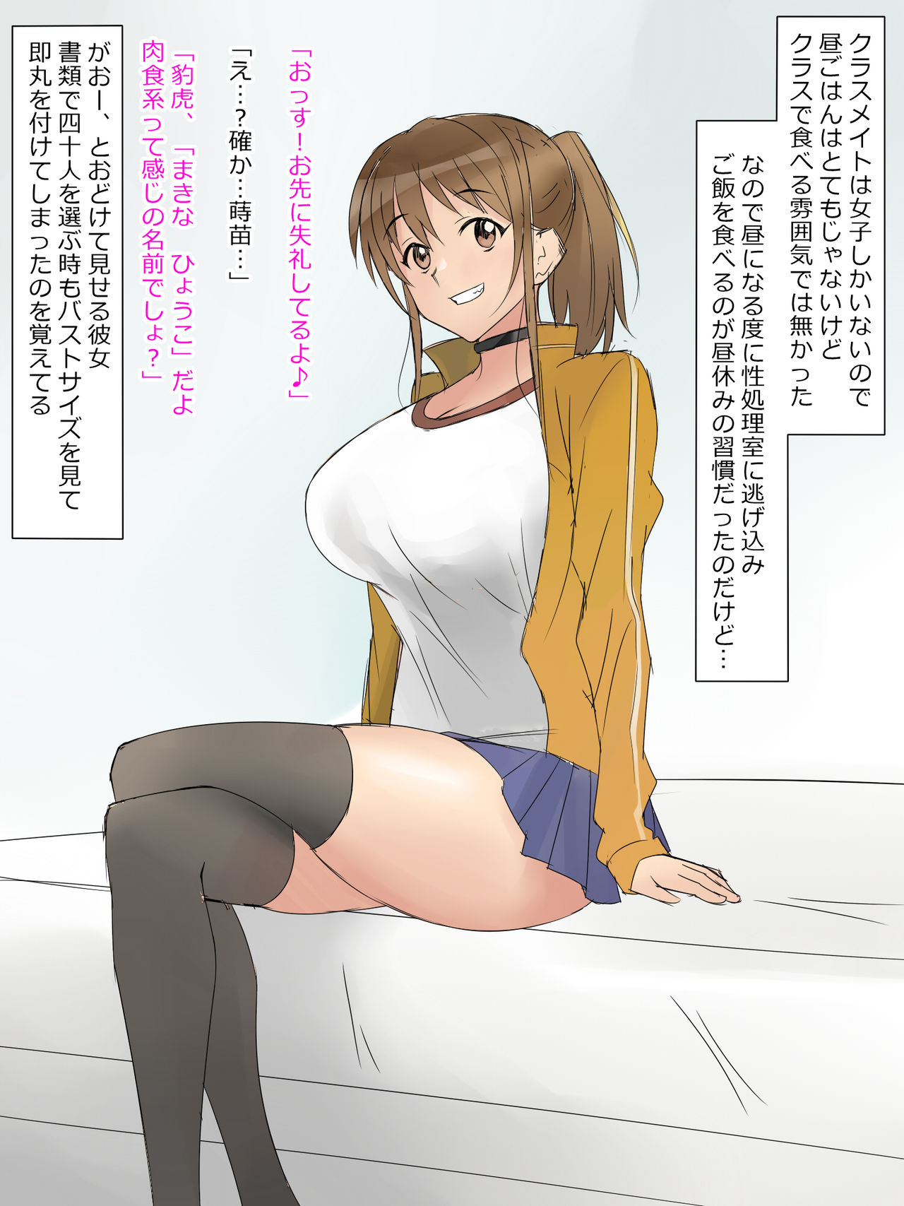 [Kagemusya] Arima-kun to 40-nin no Classmate page 29 full