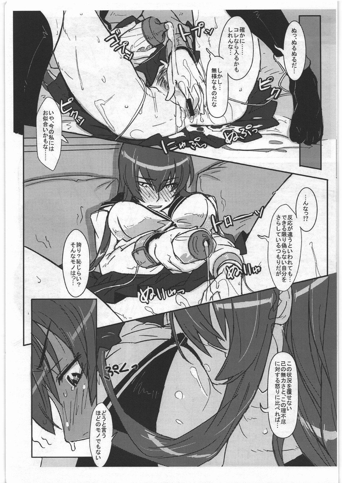 (C84) [NP Virus Jouryuusho (N-P-KATOU)] Busujima Senpai A (HIGHSCHOOL OF THE DEAD) page 18 full