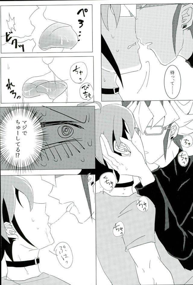 (Ore no Turn) [Hoshikuzu ōbanana (Nagi, izmy)] Love Trap! (Yu-Gi-Oh! ARC-V) page 6 full