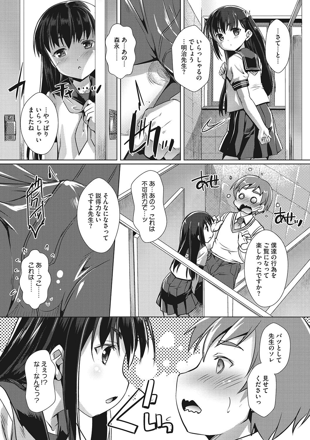 [Takase Yuu] Sensei no Oshigoto (COMIC Megastore DEEP Vol. 22) [Digital] page 8 full