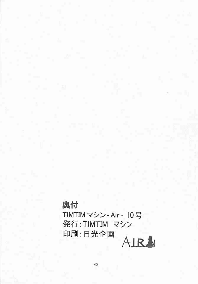 [TIMTIM MACHINE (Hanada Ranmaru, Kazuma G-Version)] TIMTIM MACHINE 10 (AIR) page 39 full