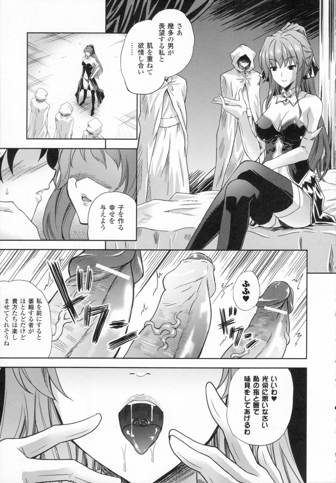 [Nanase Mizuho] ILIAS -kyouen no utage- page 9 full