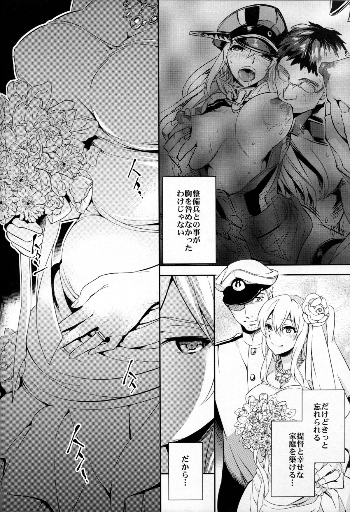 (C87) [Crazy9 (Ichitaka)] C9-17 Warui Yume 2wei (Kantai Collection -KanColle-) page 5 full