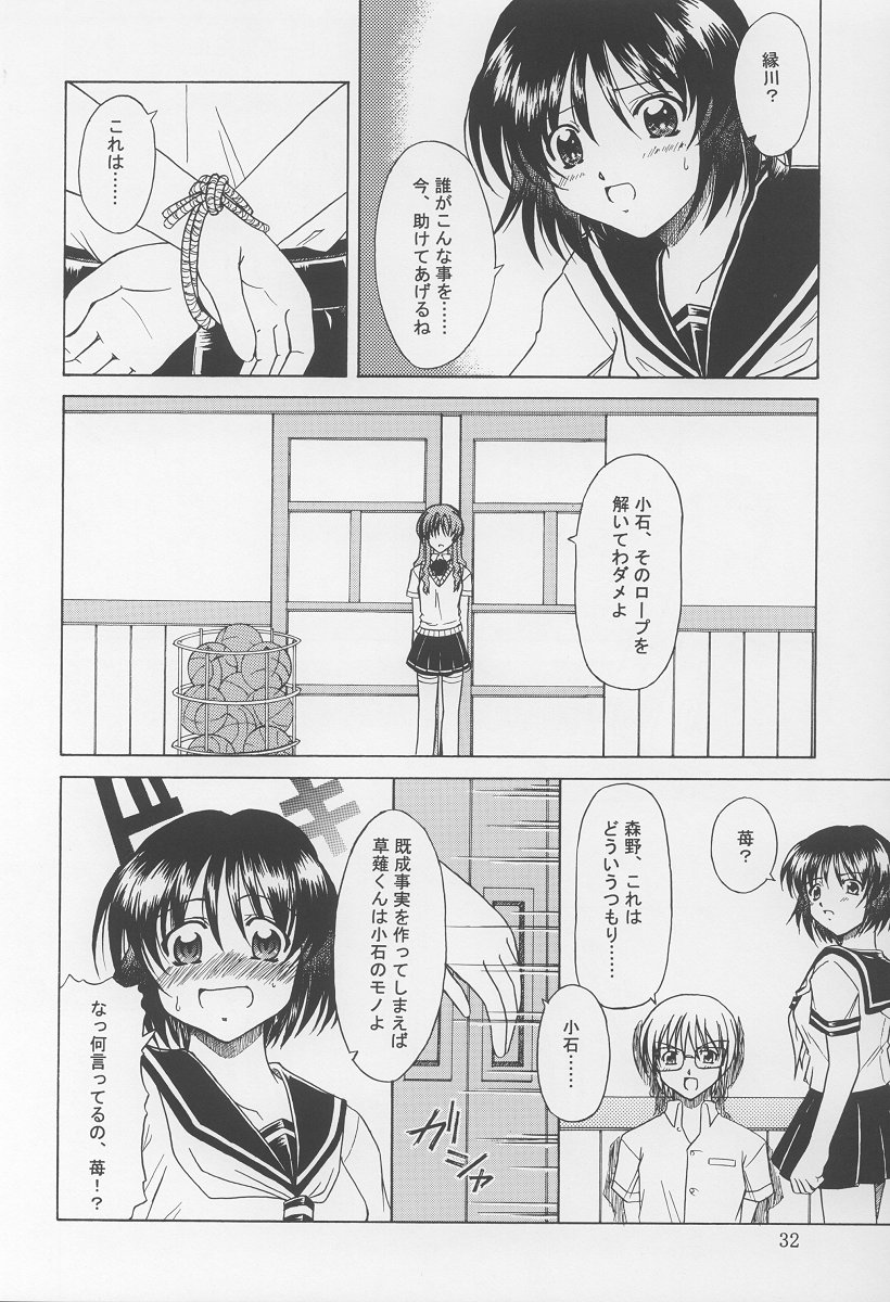 (C64) [Kopikura (Kino Hitoshi)] LOVELY 2 (Onegai Teacher) page 33 full