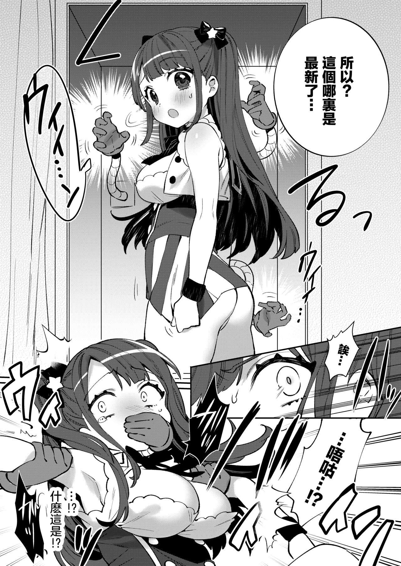 [Clochette (Sakura Yuki)] Konpou Shoujo 8 | 捆包少女8 [Chinese] [暴碧汉化组] [Digital] page 9 full