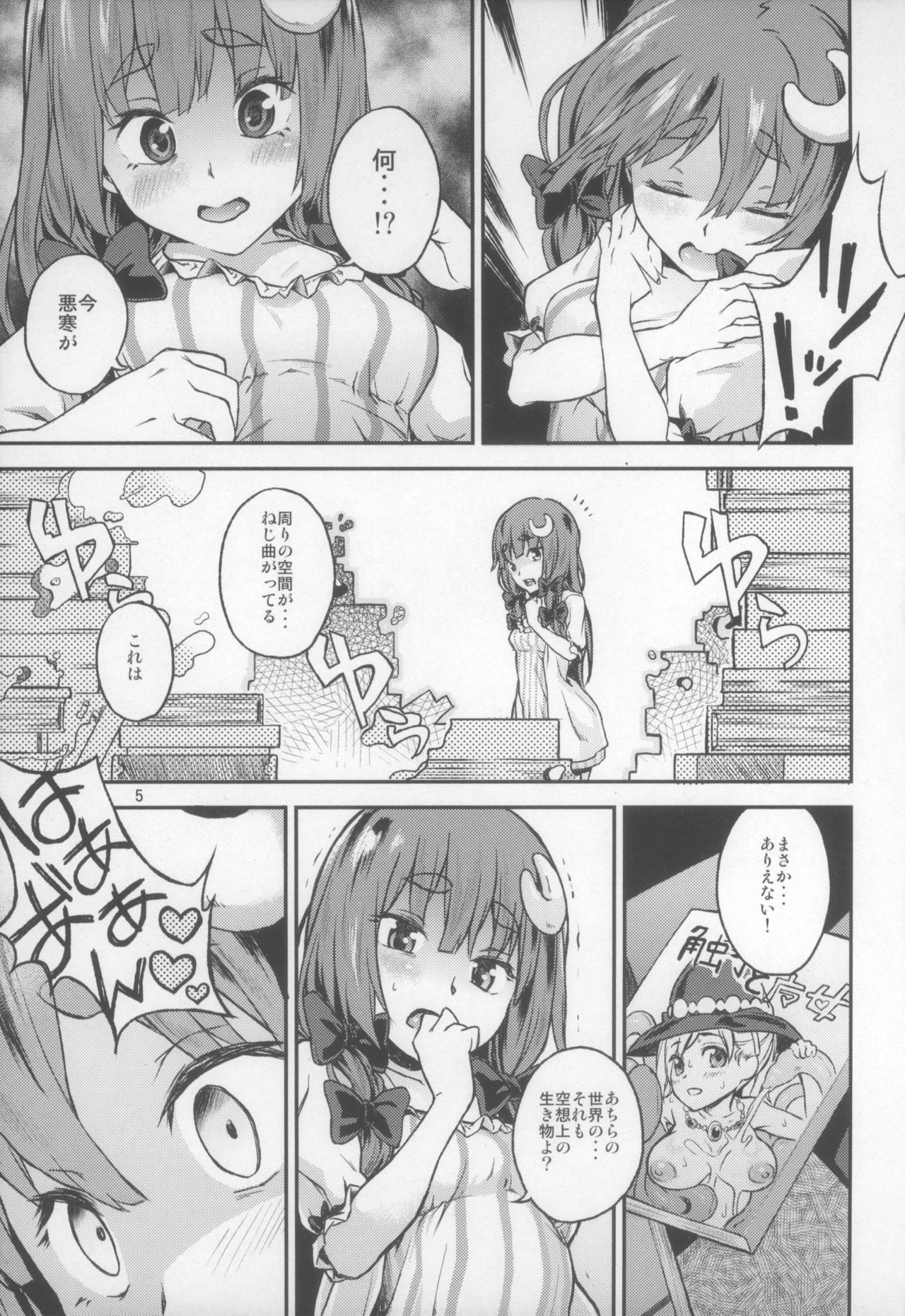 (C88) [Terebi-san (Chuusuu Kairo)] Touhou Terebi-san 5 (Touhou Project) page 6 full