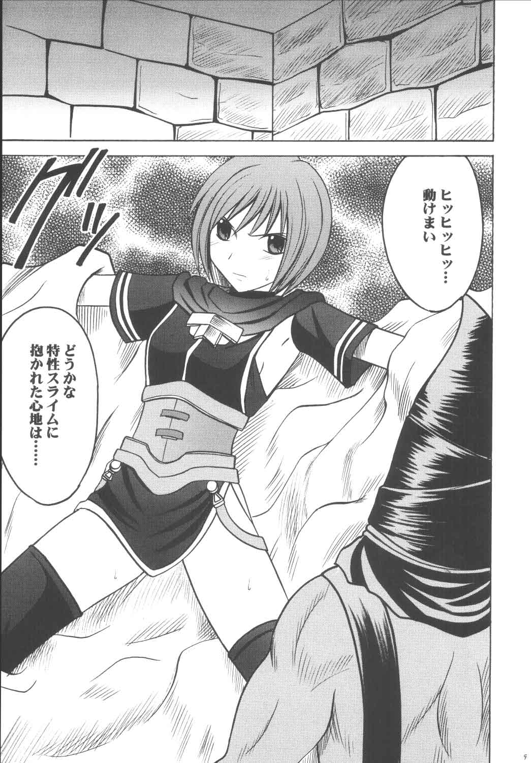 [Crimson Comics (Carmine)] Nel Hard (Star Ocean 3) page 8 full