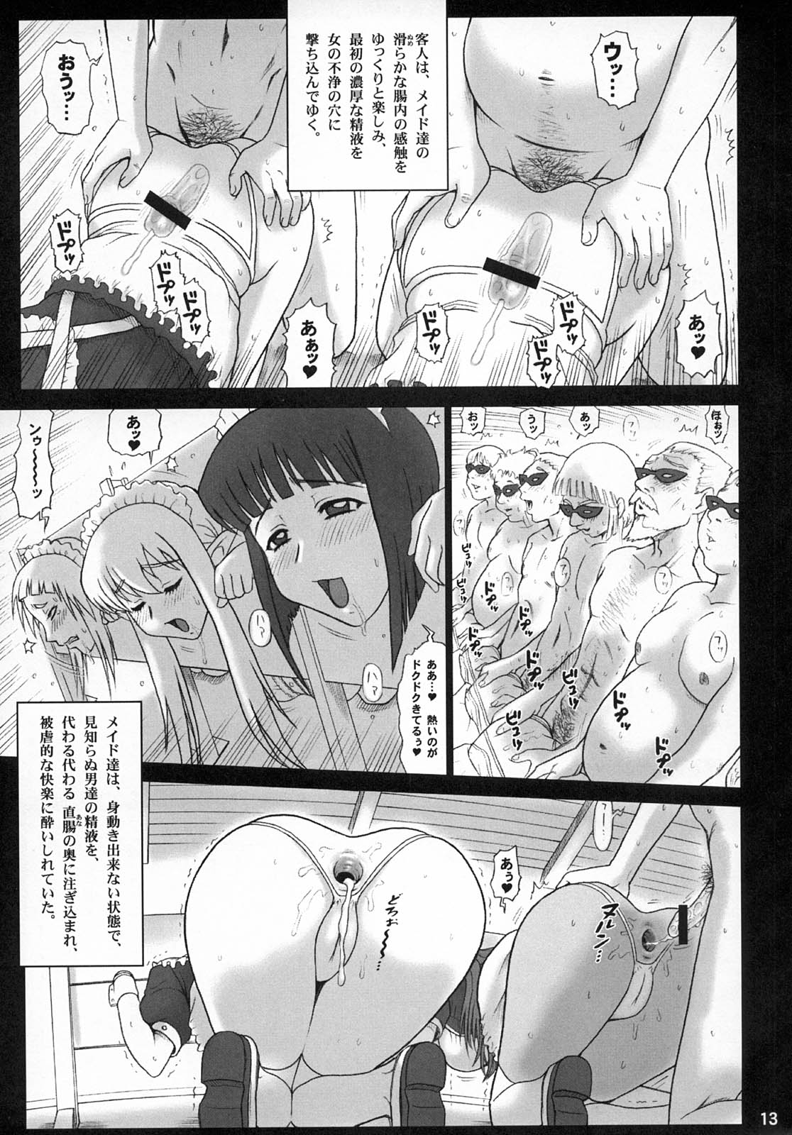 (C75) [Kaiten Sommelier (13.)] 21Kaiten - Maid no Tasogare (Zero no Tsukaima) page 12 full